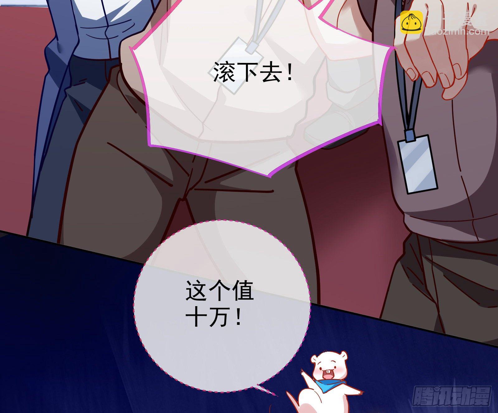 🍟万渣朝凰 逃亡的闻道先 第32页