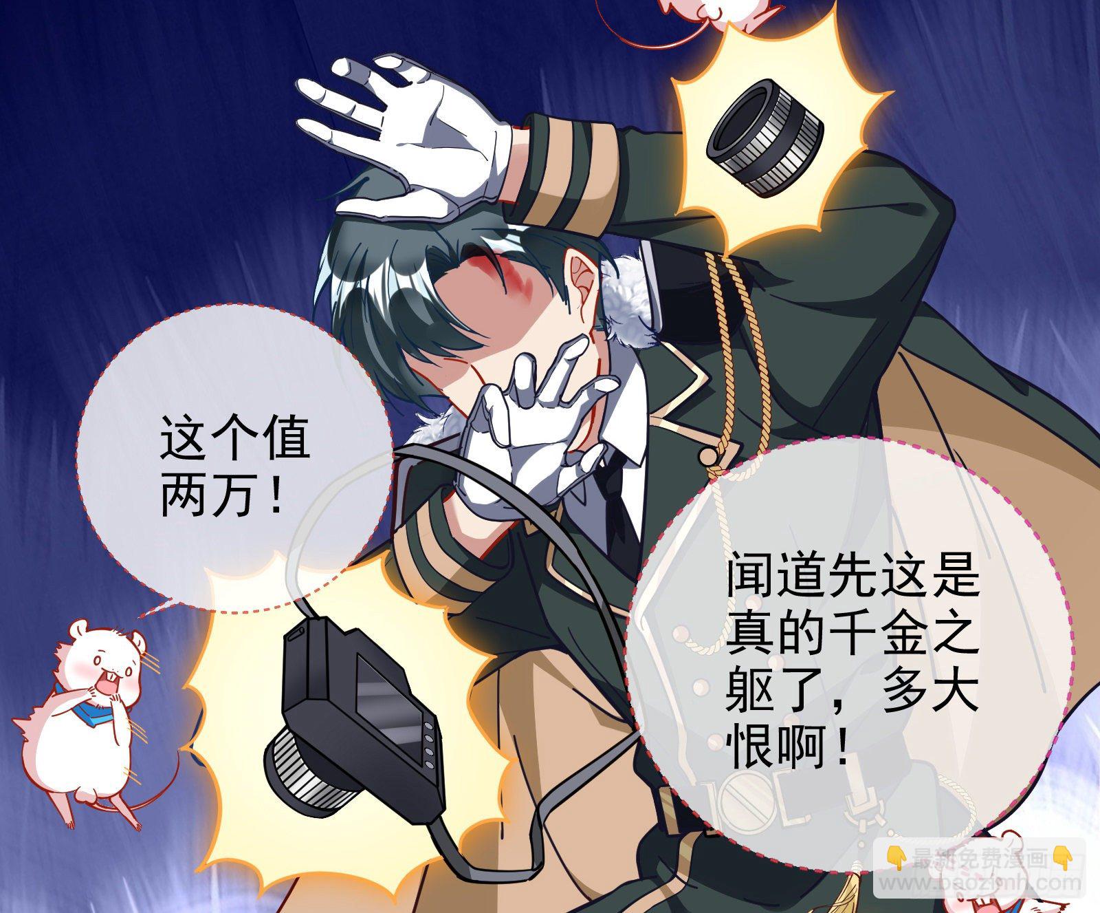 🍟万渣朝凰 逃亡的闻道先 第33页