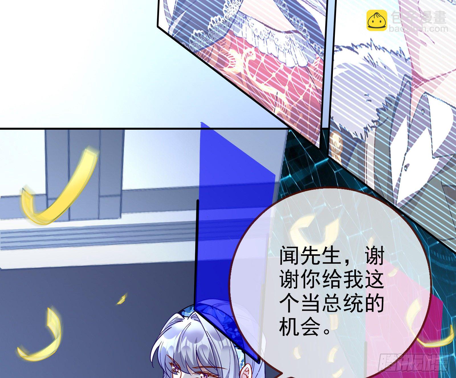 🍟万渣朝凰 逃亡的闻道先 第35页