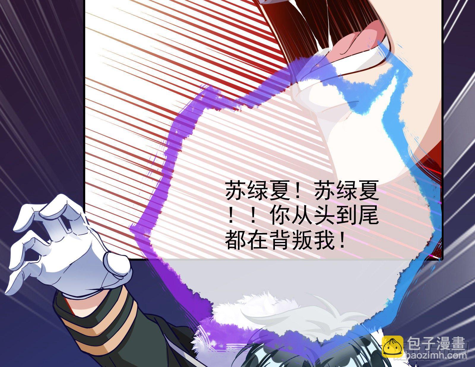 🍟万渣朝凰 逃亡的闻道先 第4页