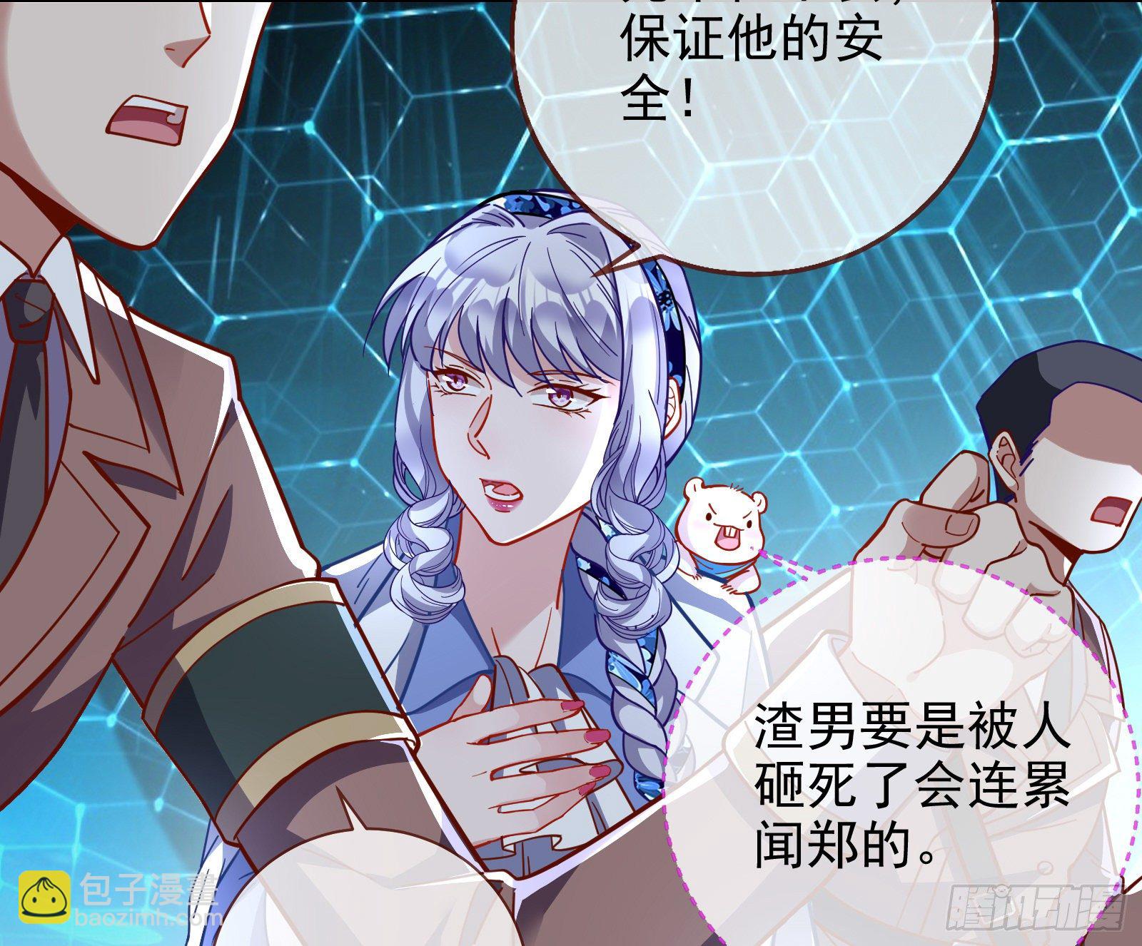 🍟万渣朝凰 逃亡的闻道先 第40页