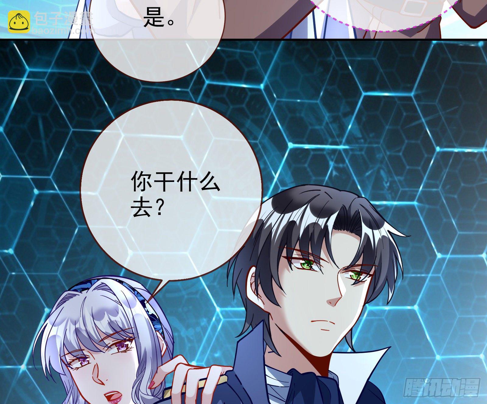 🍟万渣朝凰 逃亡的闻道先 第41页