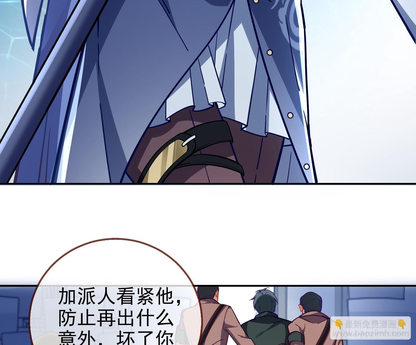 🍟万渣朝凰 逃亡的闻道先 第43页