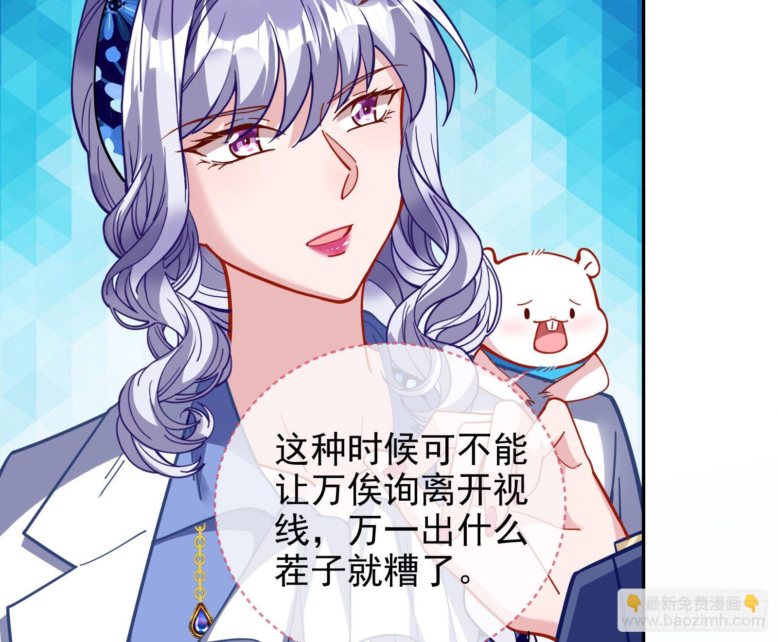 🍟万渣朝凰 逃亡的闻道先 第47页