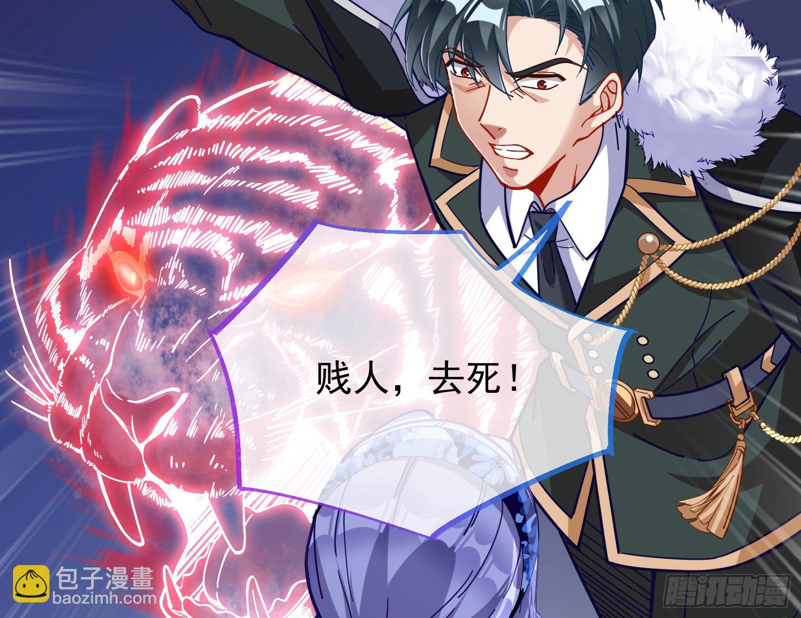 🍟万渣朝凰 逃亡的闻道先 第5页