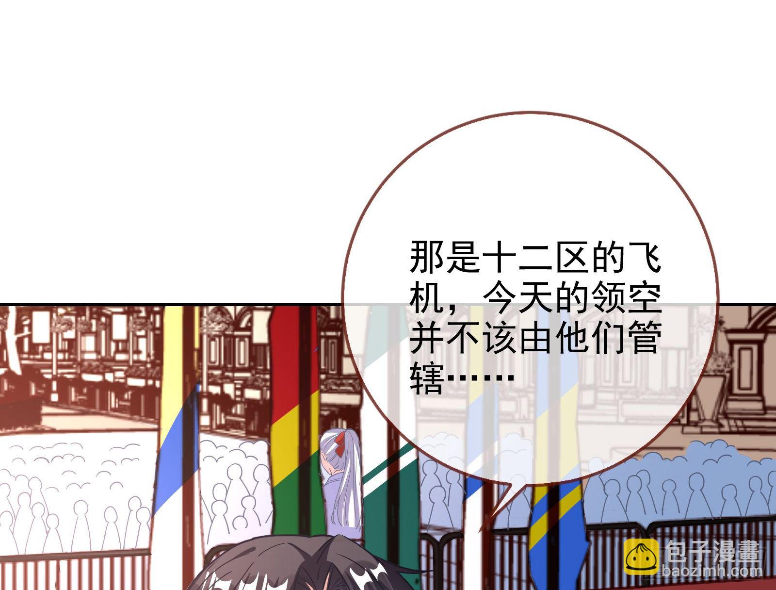 🍟万渣朝凰 王爷，救救我 第13页