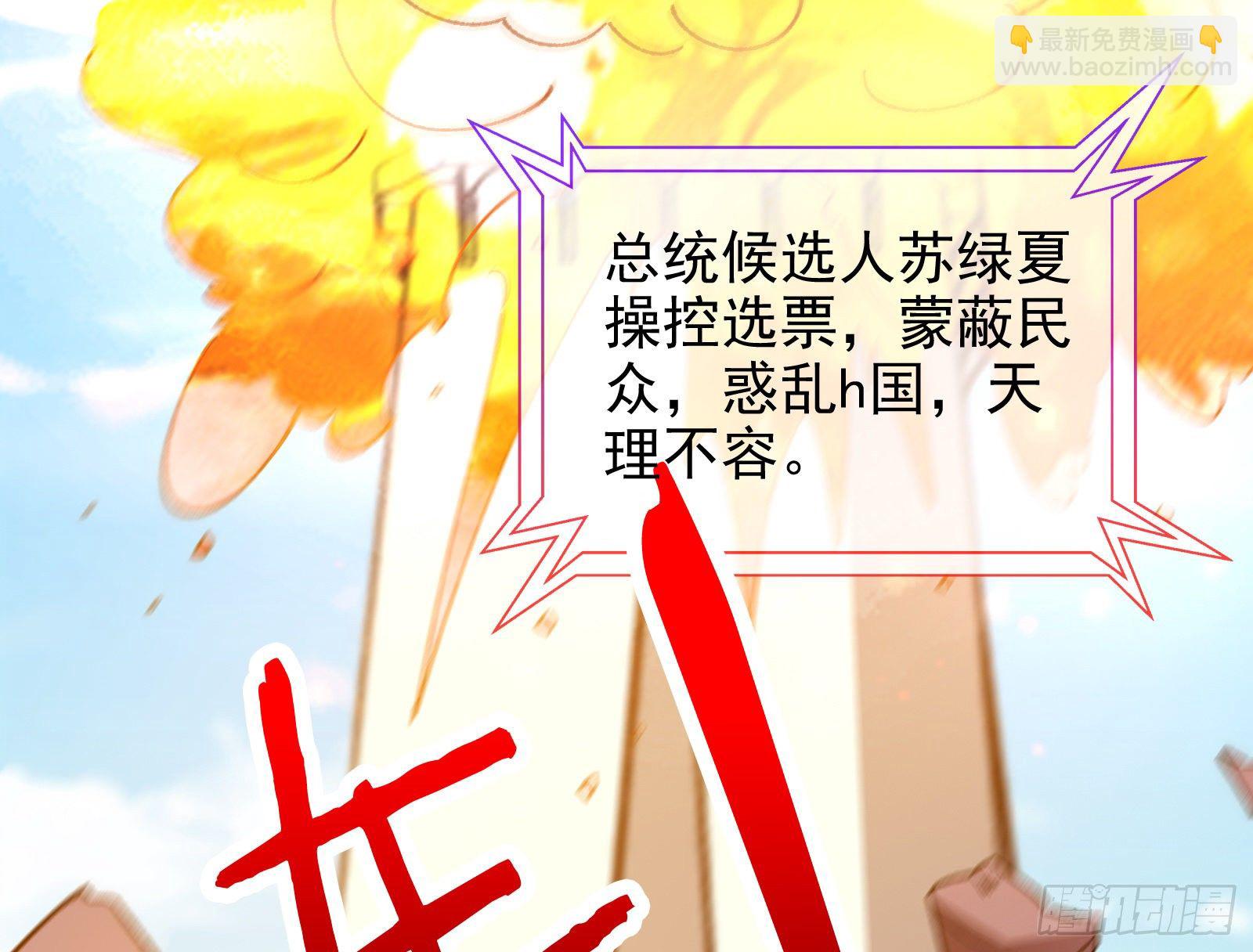 🍟万渣朝凰 王爷，救救我 第19页