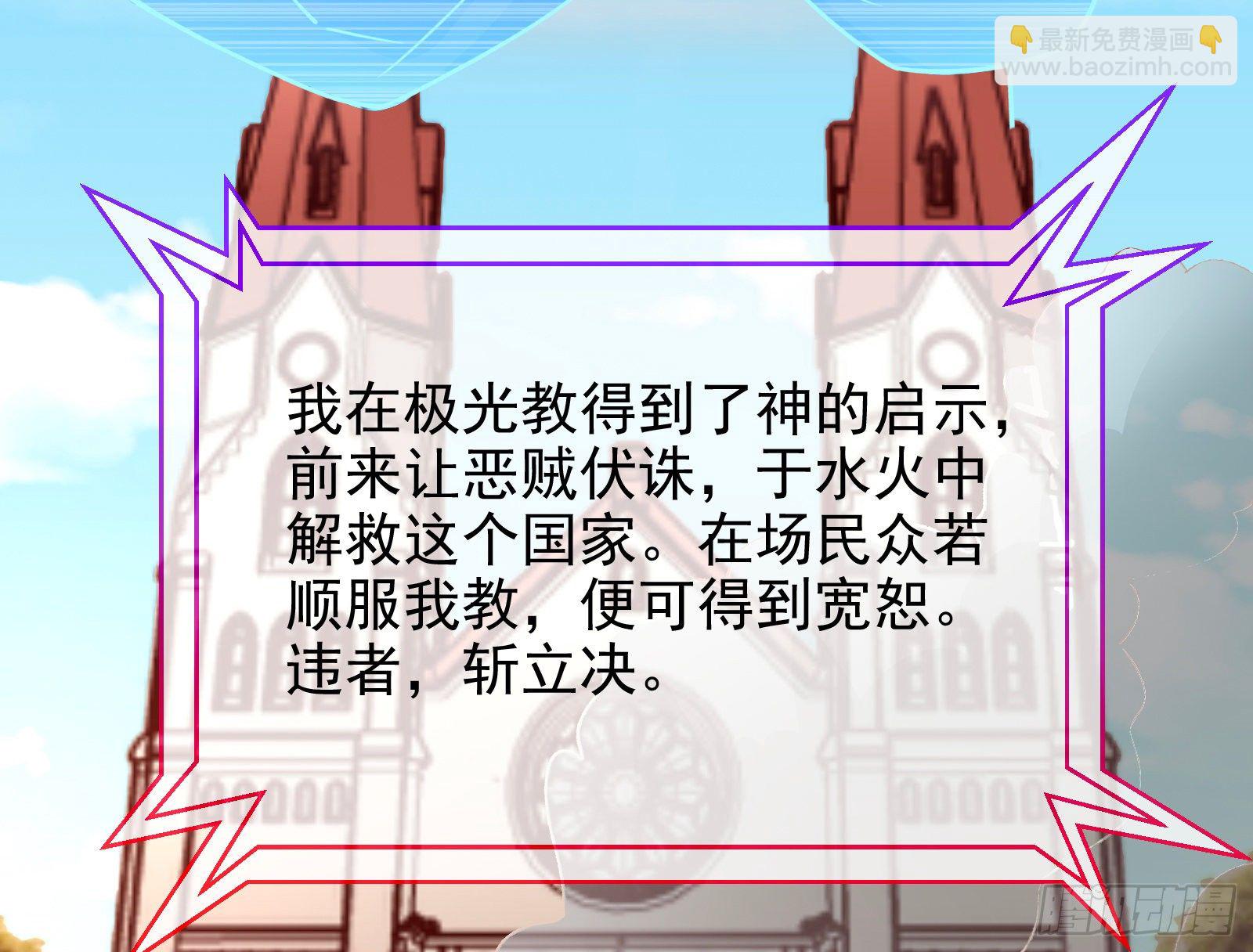 🍟万渣朝凰 王爷，救救我 第24页