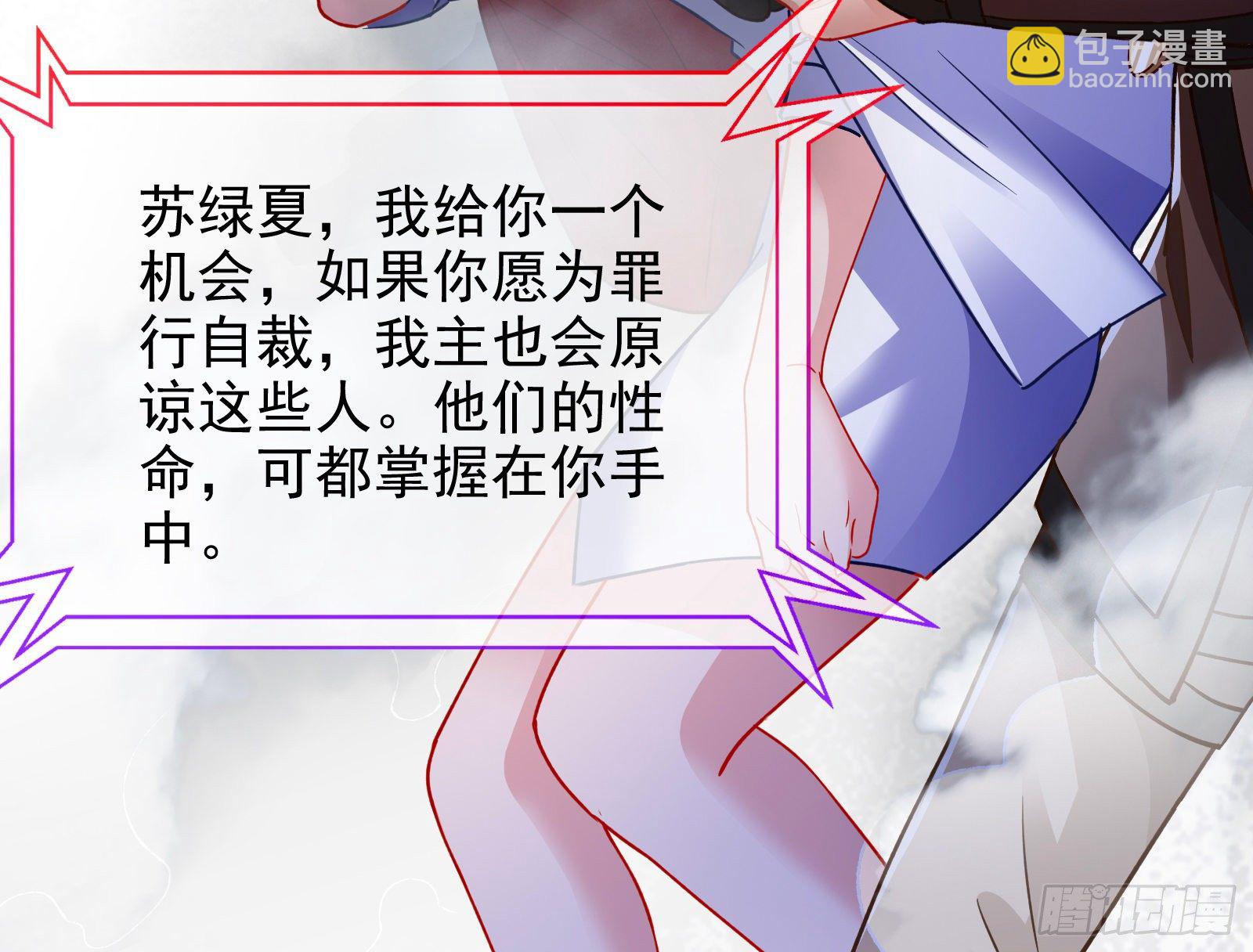🍟万渣朝凰 王爷，救救我 第27页