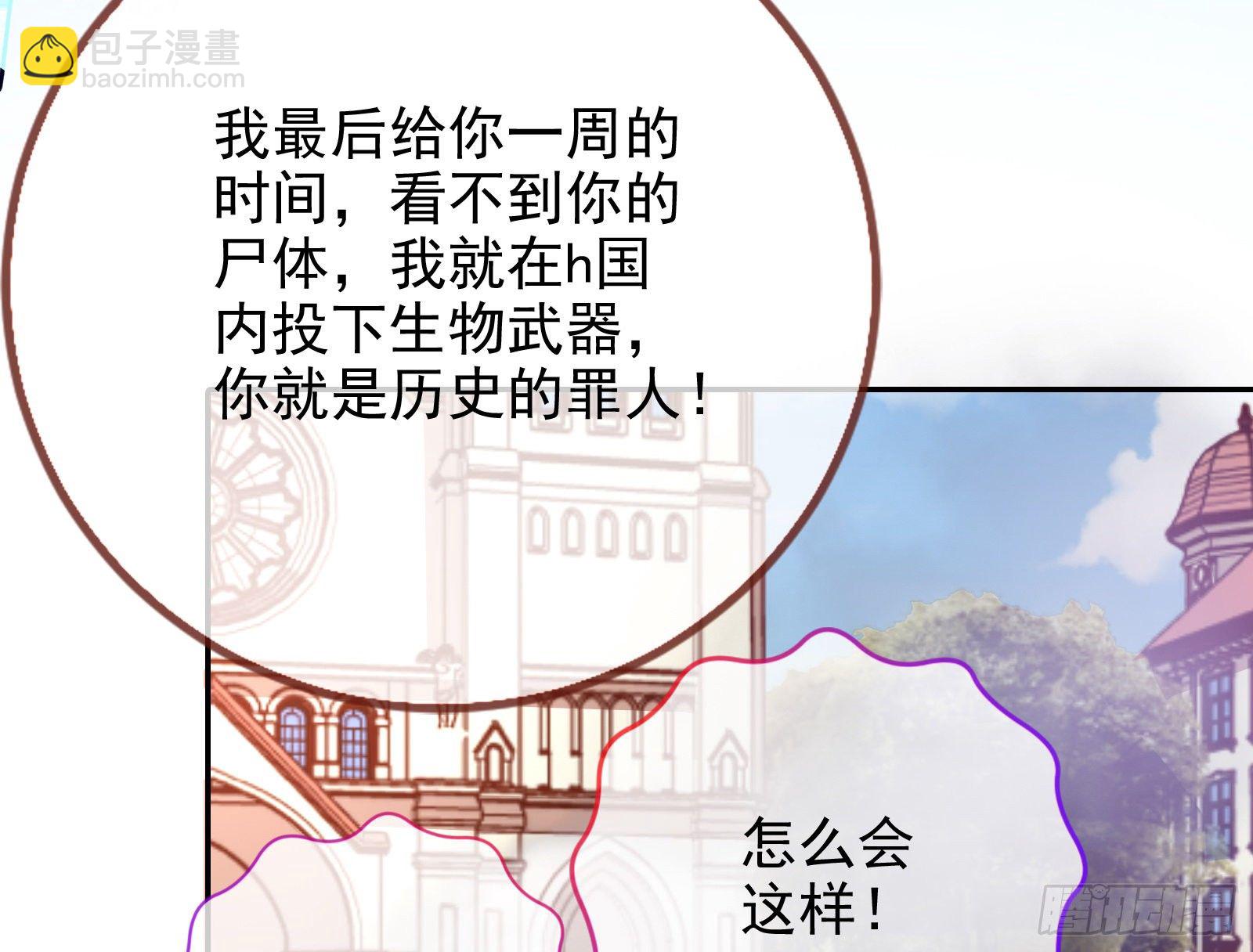 🍟万渣朝凰 王爷，救救我 第33页