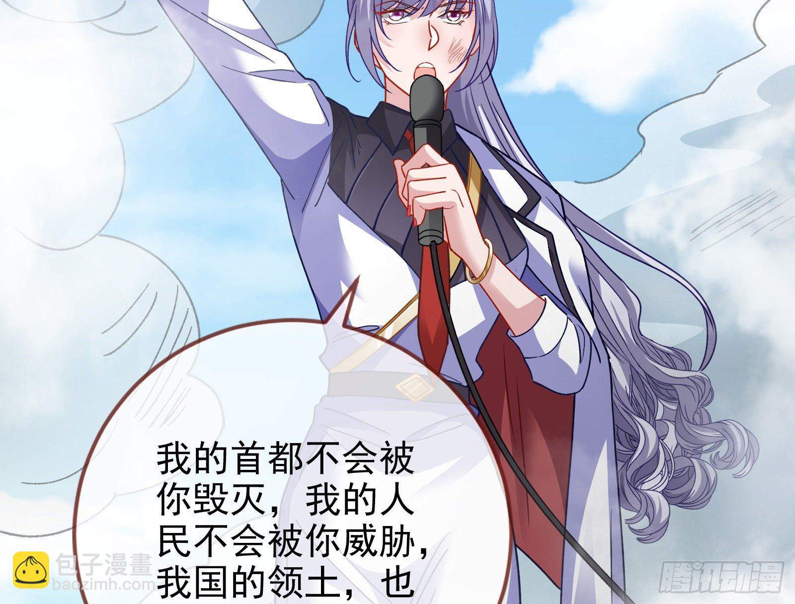 🍟万渣朝凰 王爷，救救我 第39页