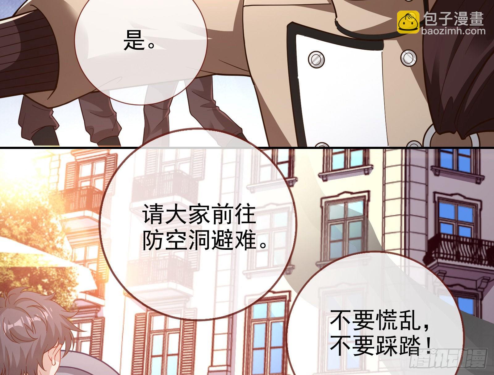 🍟万渣朝凰 王爷，救救我 第42页