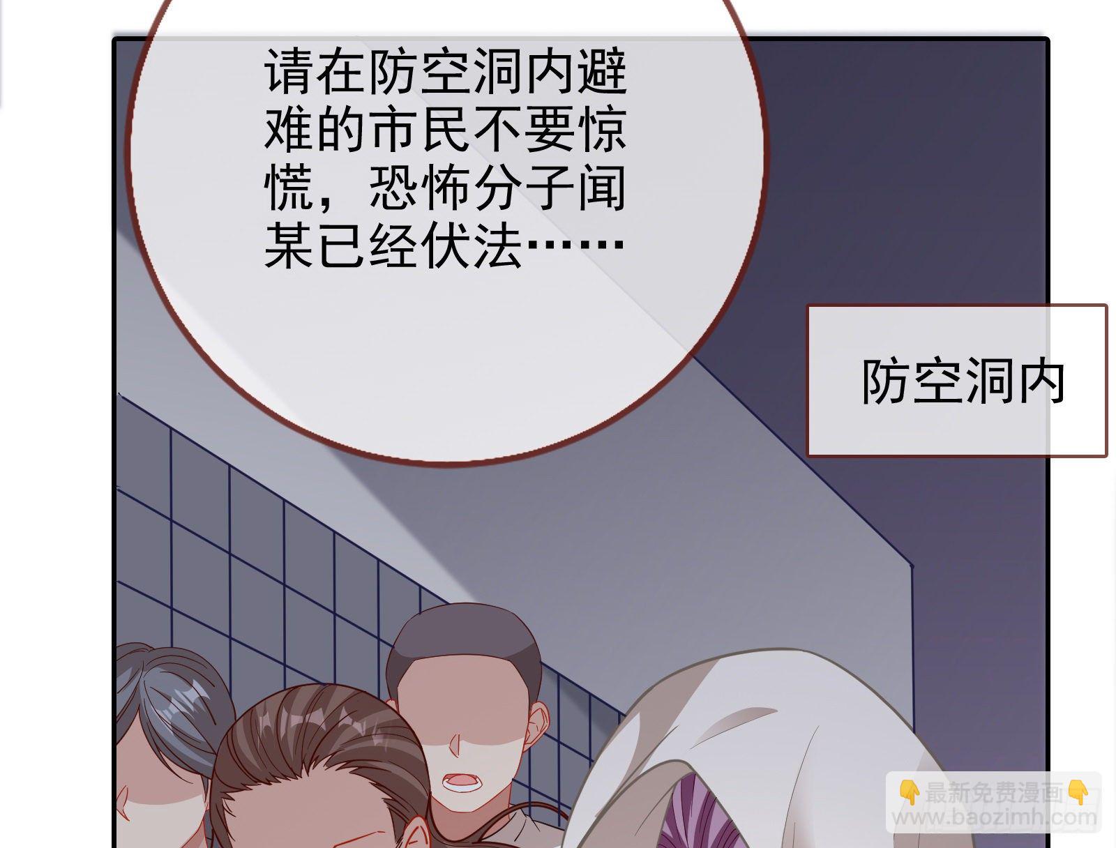 🍟万渣朝凰 王爷，救救我 第44页