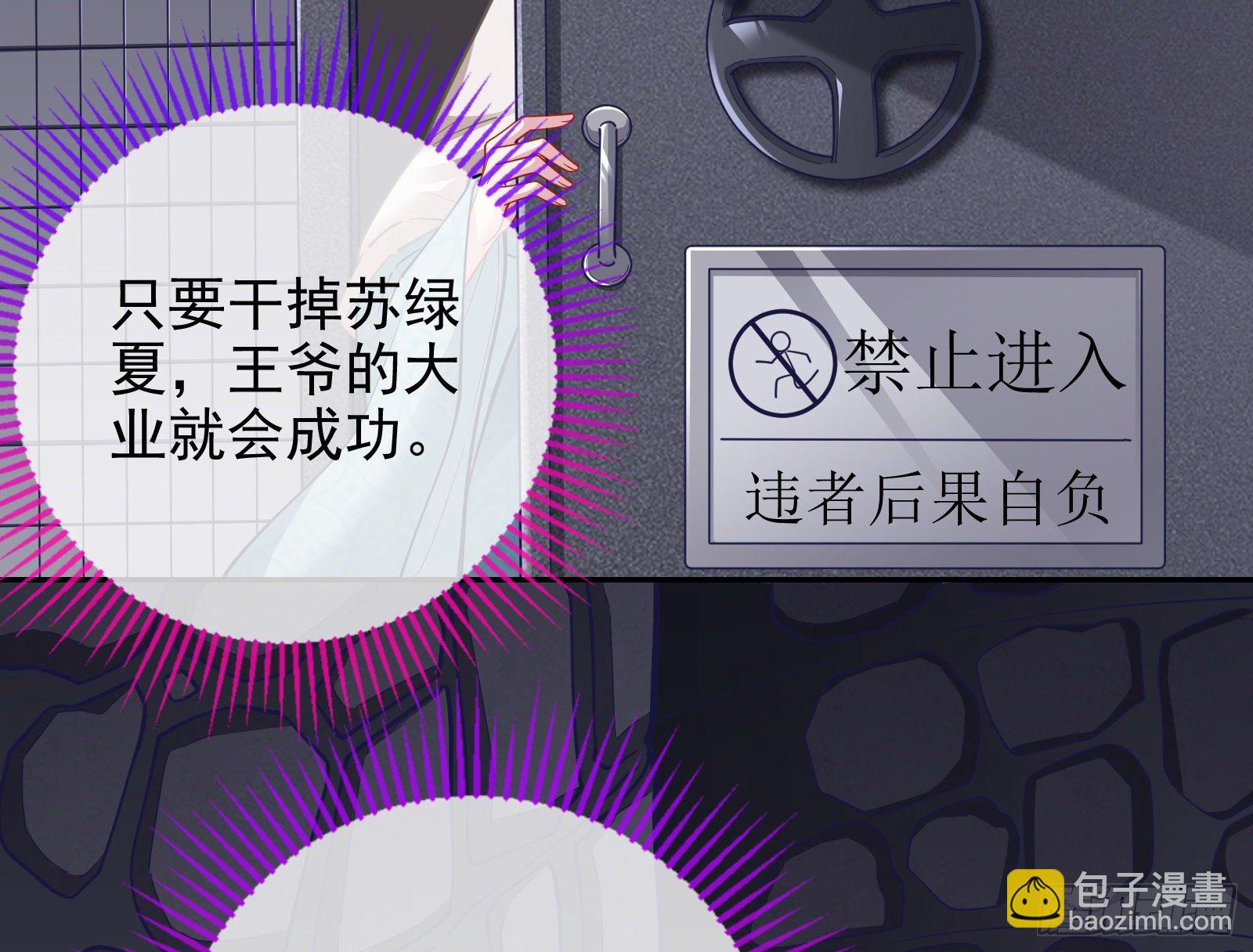🍟万渣朝凰 王爷，救救我 第47页