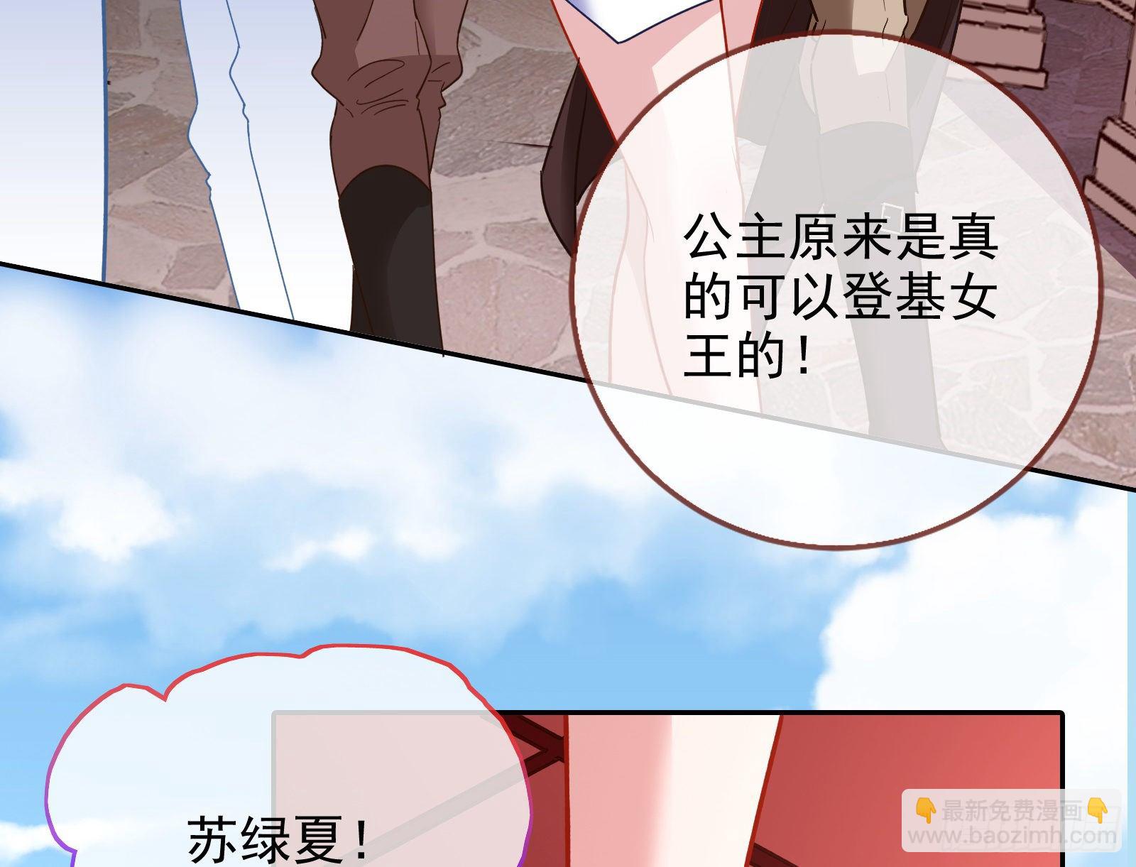 🍟万渣朝凰 王爷，救救我 第6页