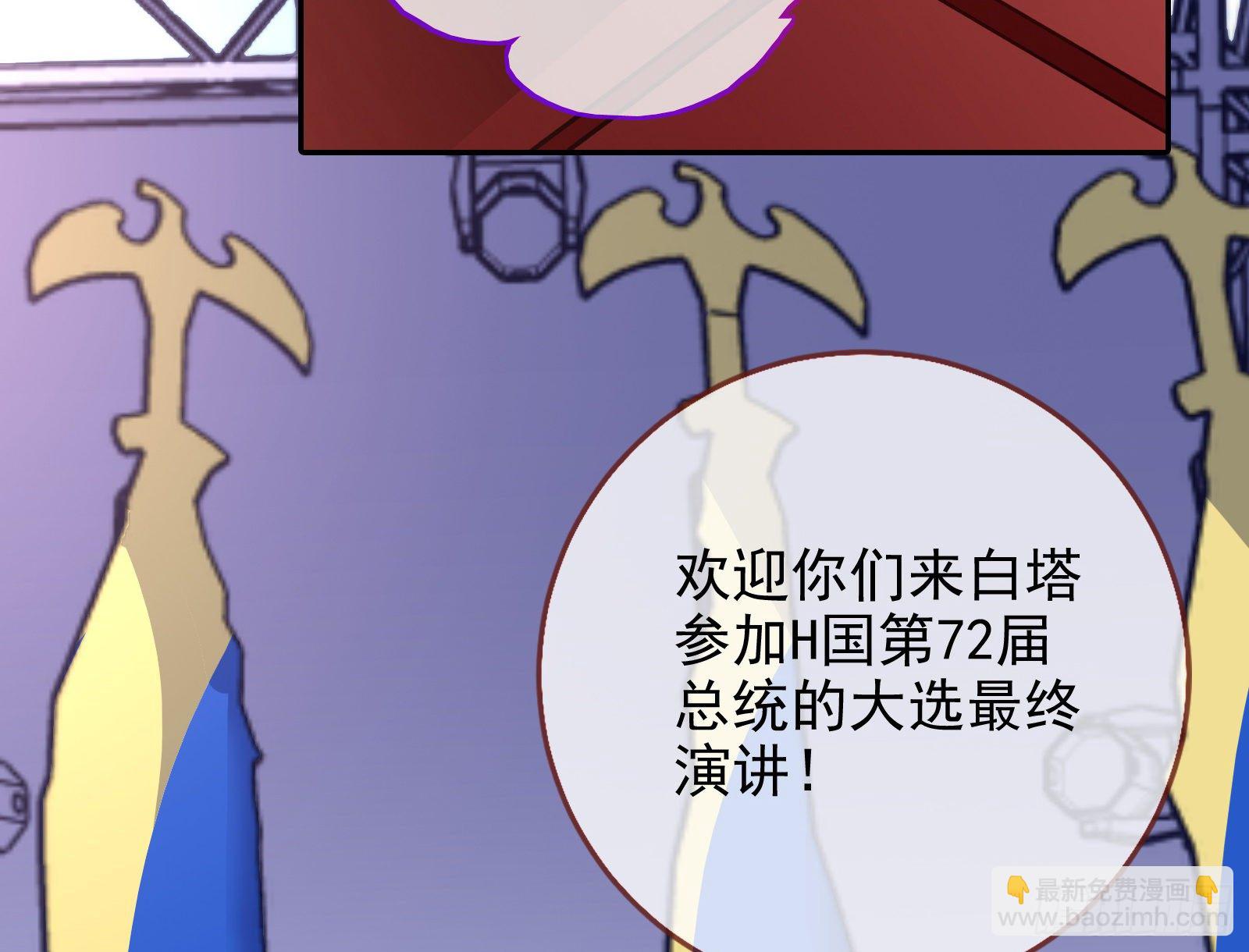 🍟万渣朝凰 王爷，救救我 第8页