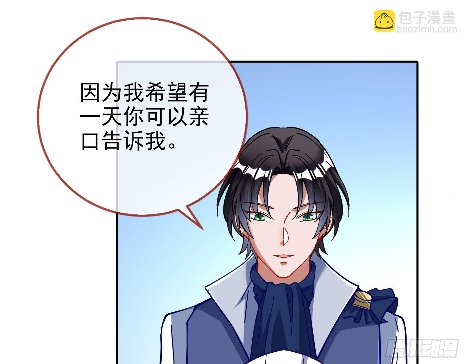 🍟万渣朝凰 师兄怎么会哭呢？ 第11页