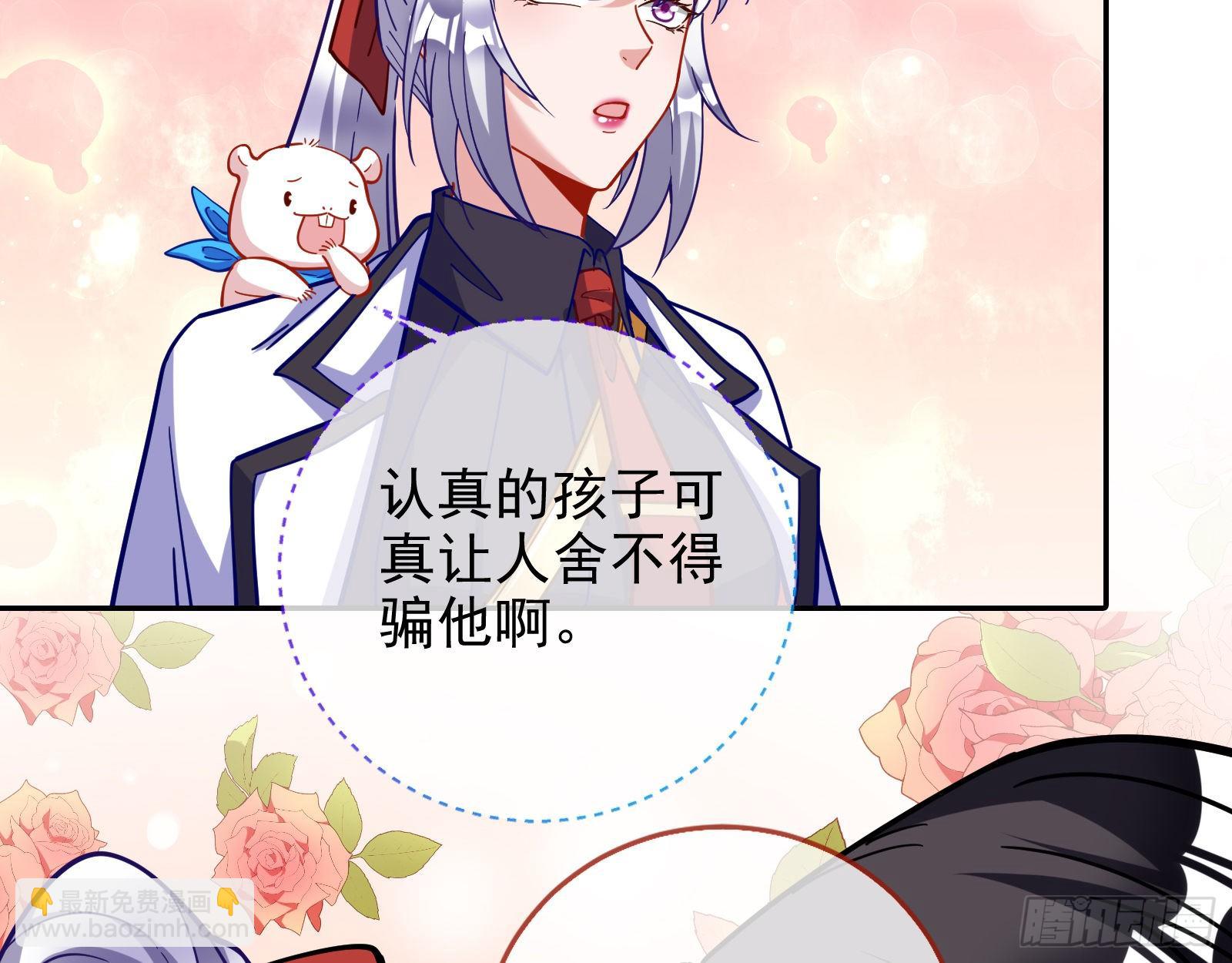 🍟万渣朝凰 师兄怎么会哭呢？ 第13页