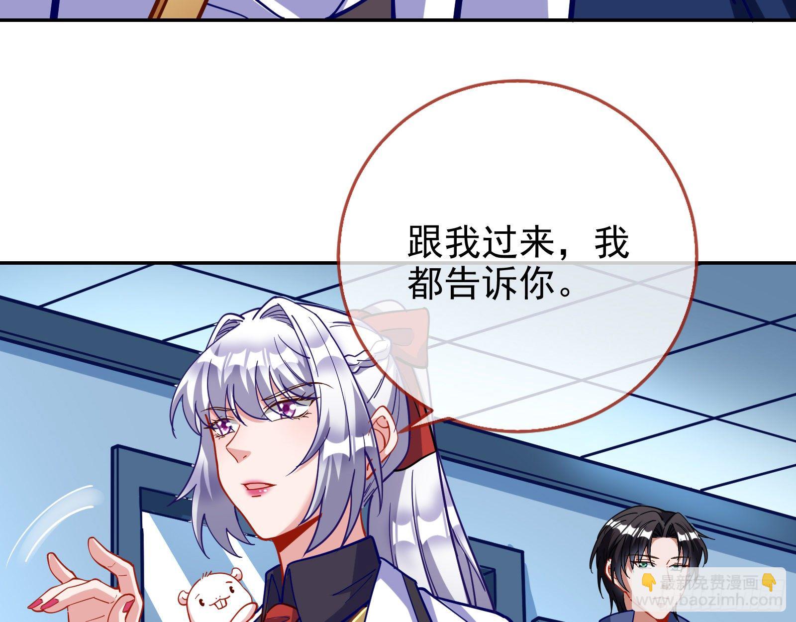 🍟万渣朝凰 师兄怎么会哭呢？ 第16页
