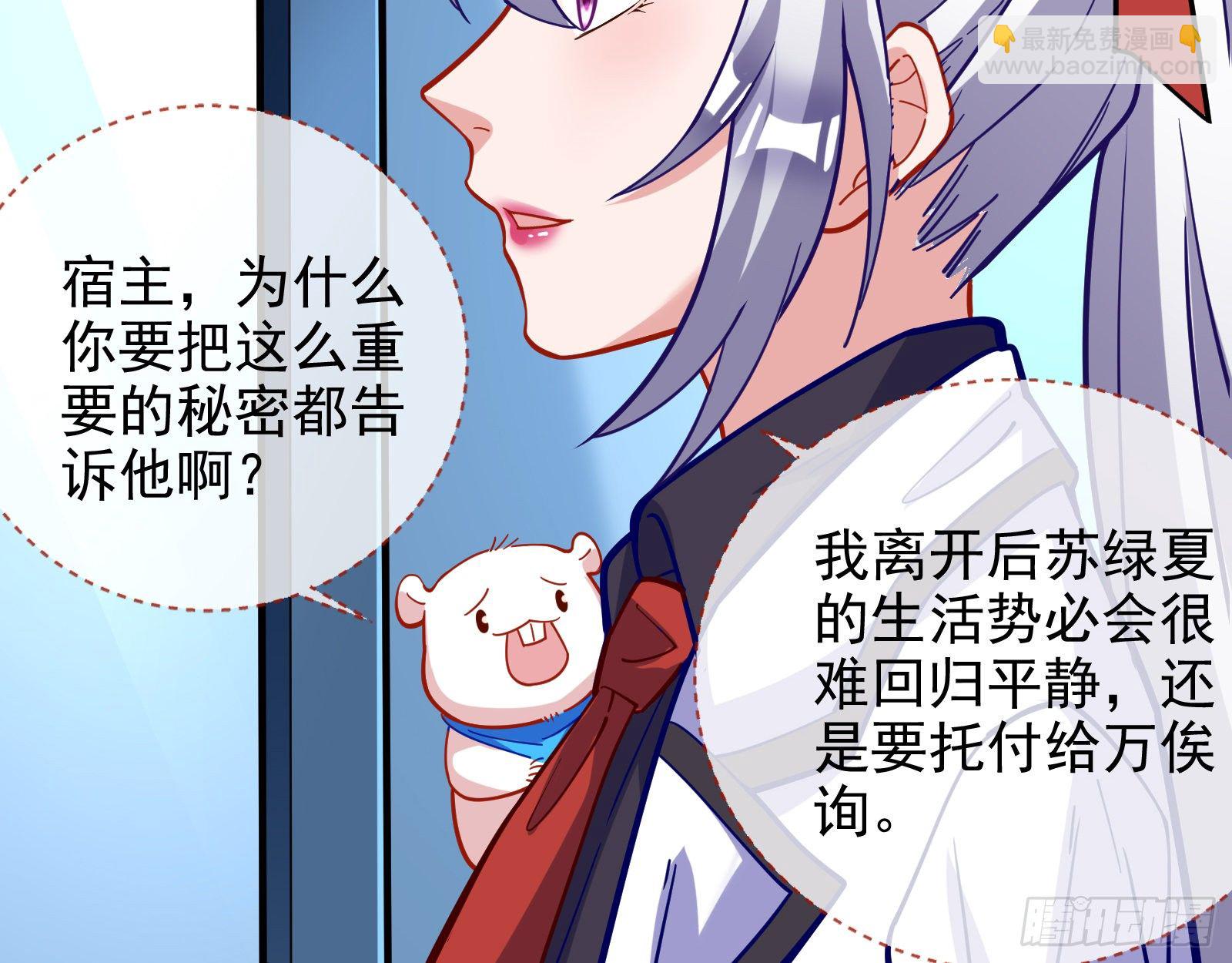 🍟万渣朝凰 师兄怎么会哭呢？ 第18页