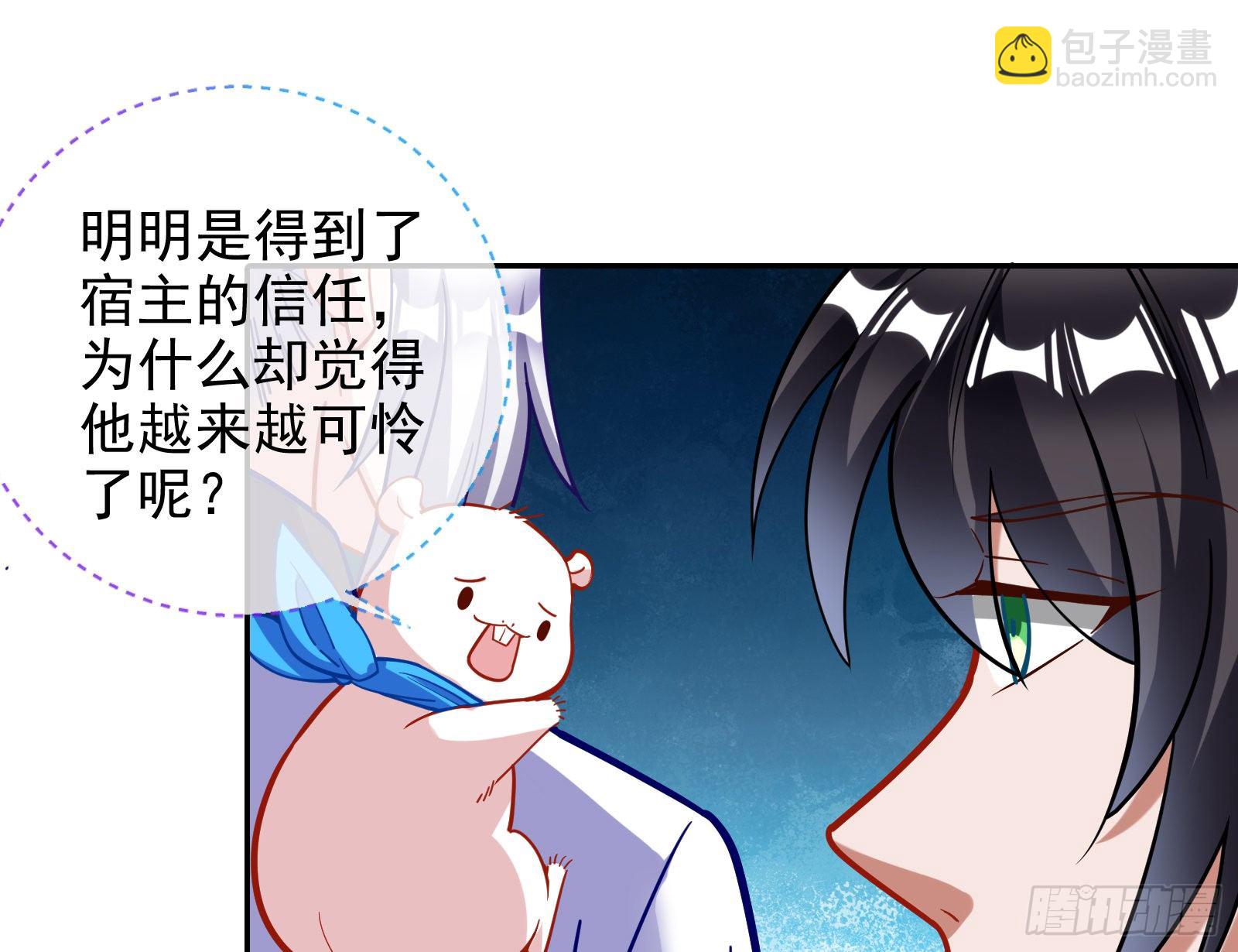🍟万渣朝凰 师兄怎么会哭呢？ 第19页