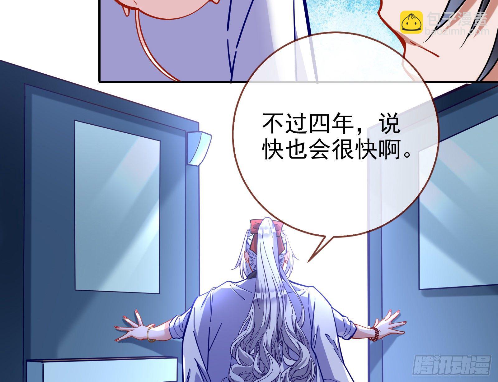 🍟万渣朝凰 师兄怎么会哭呢？ 第20页