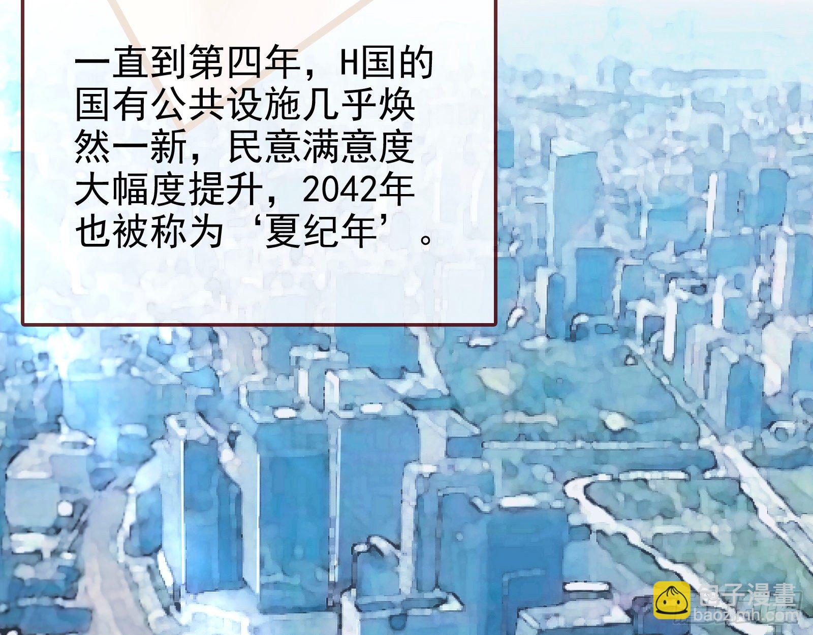 🍟万渣朝凰 师兄怎么会哭呢？ 第28页