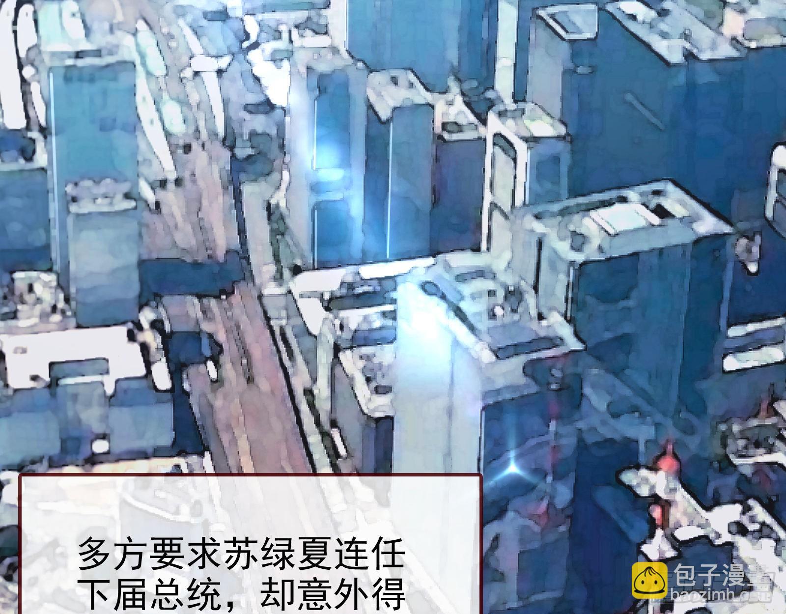 🍟万渣朝凰 师兄怎么会哭呢？ 第29页