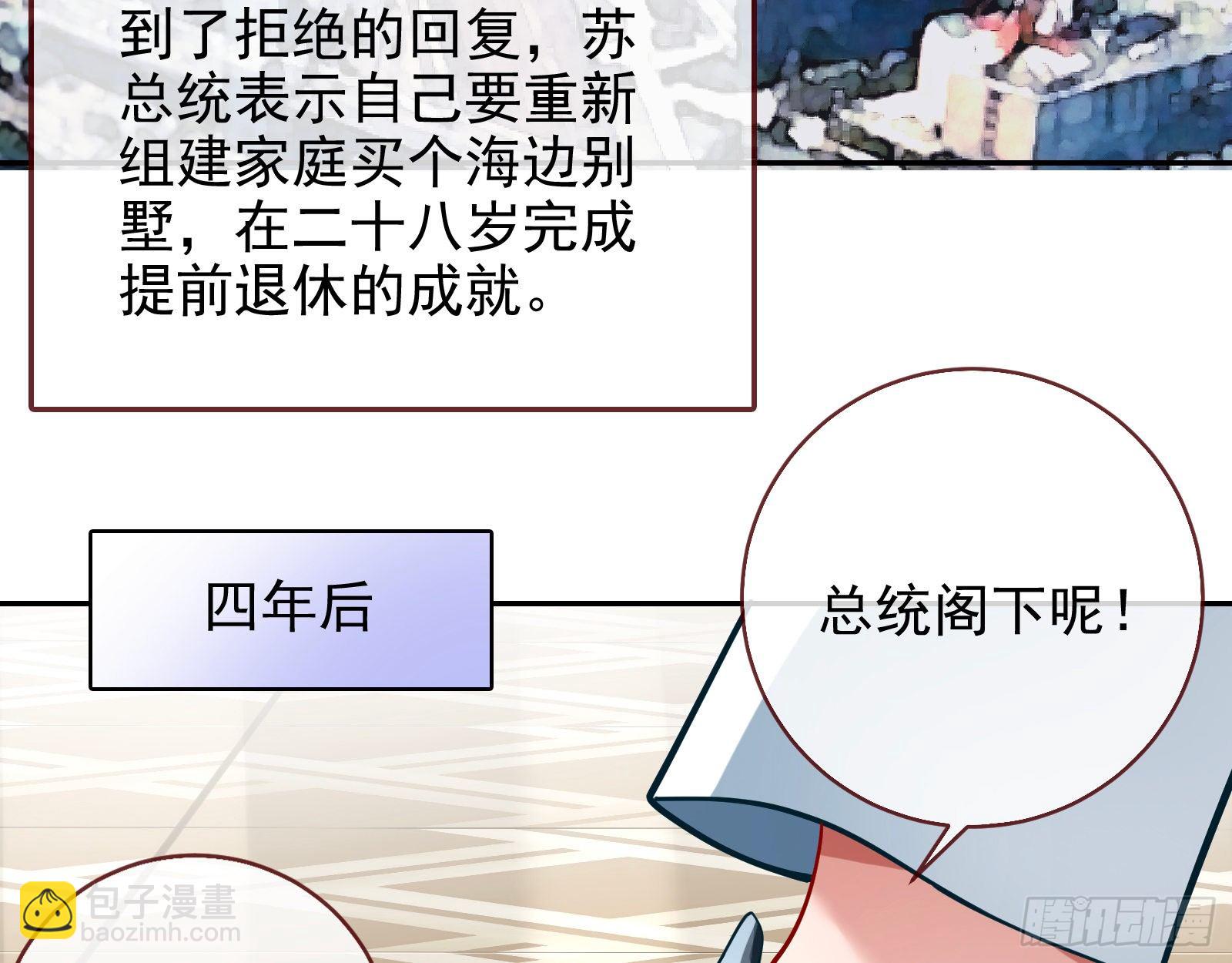 🍟万渣朝凰 师兄怎么会哭呢？ 第30页