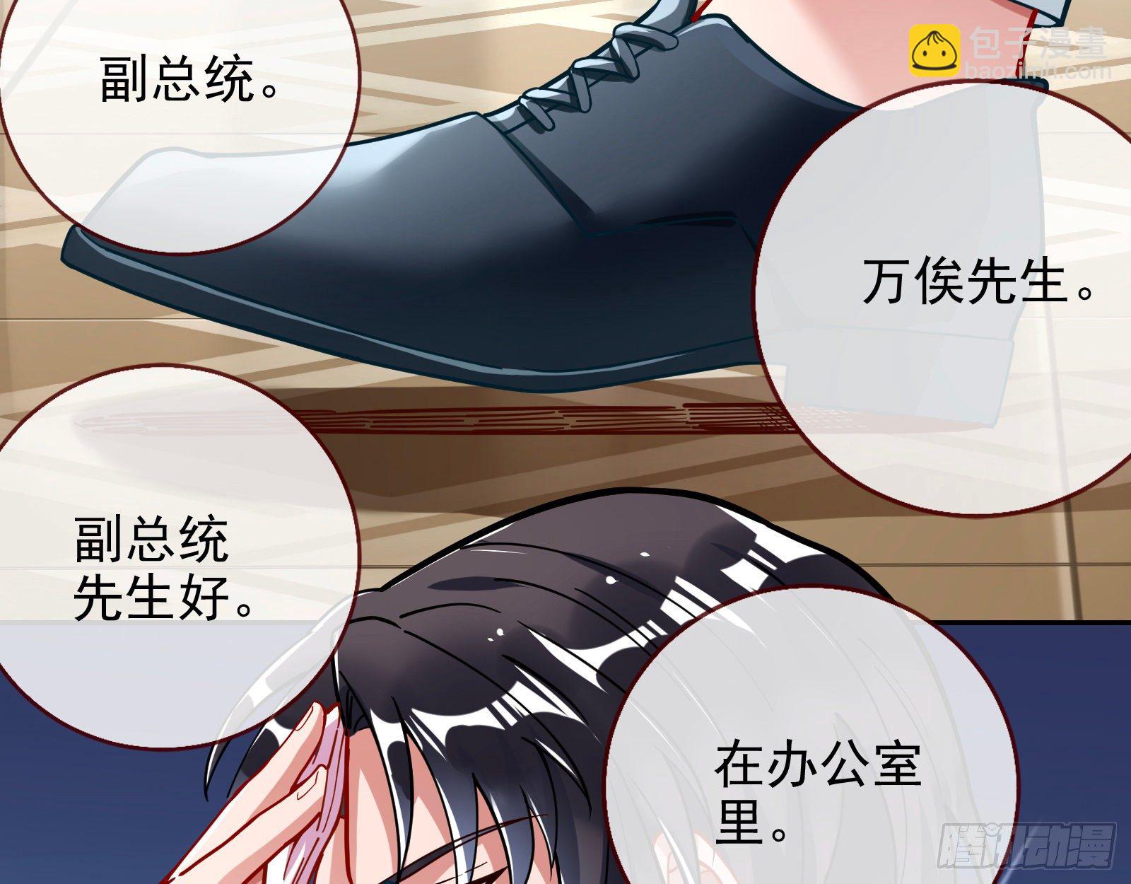 🍟万渣朝凰 师兄怎么会哭呢？ 第31页