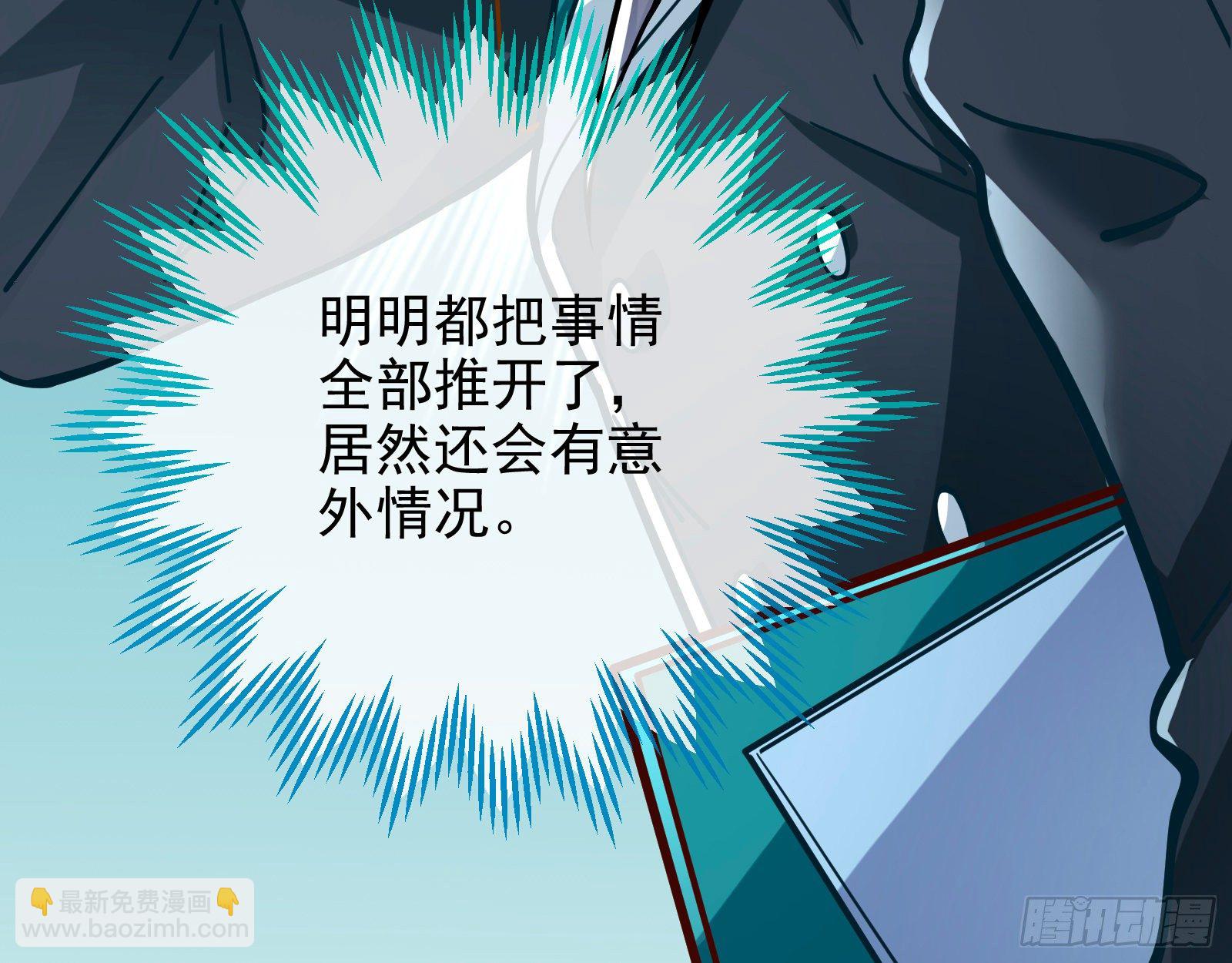 🍟万渣朝凰 师兄怎么会哭呢？ 第33页