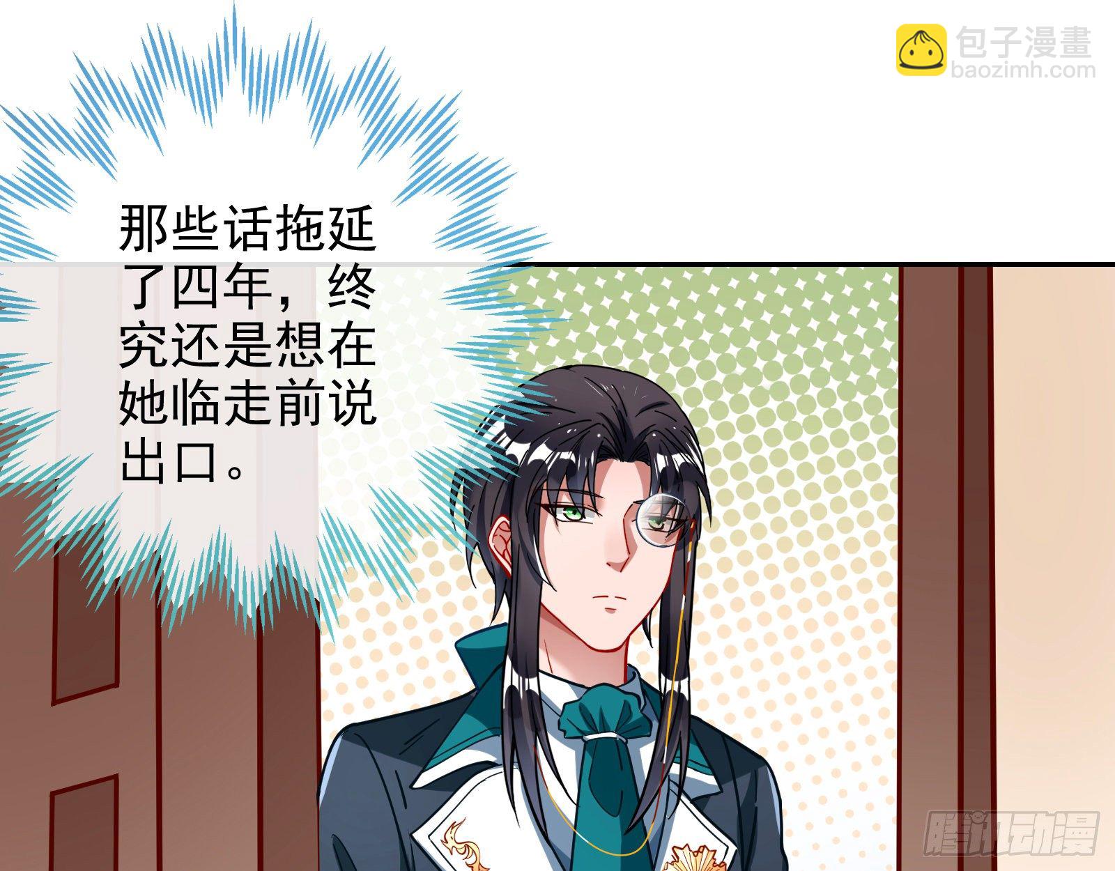 🍟万渣朝凰 师兄怎么会哭呢？ 第34页