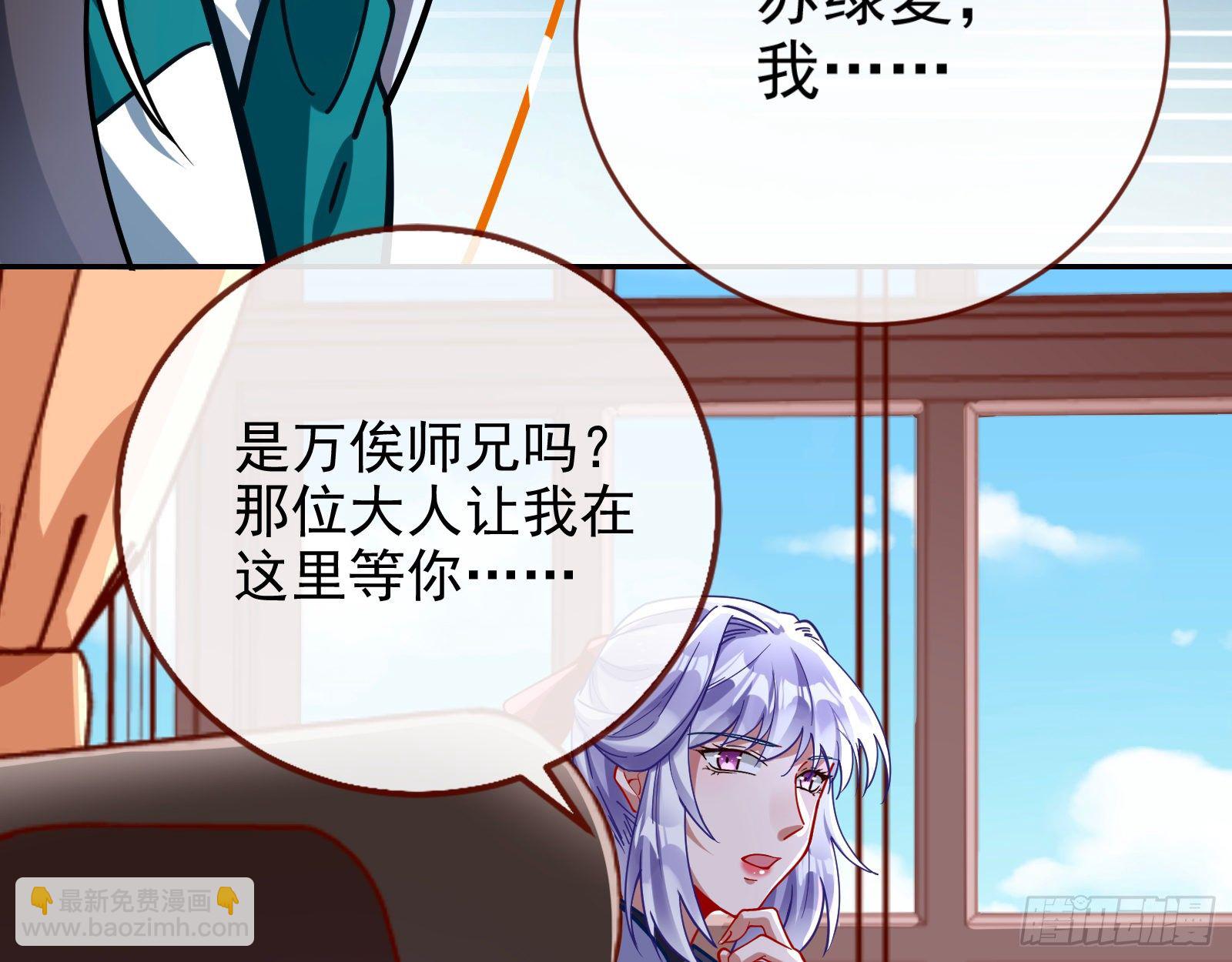 🍟万渣朝凰 师兄怎么会哭呢？ 第37页