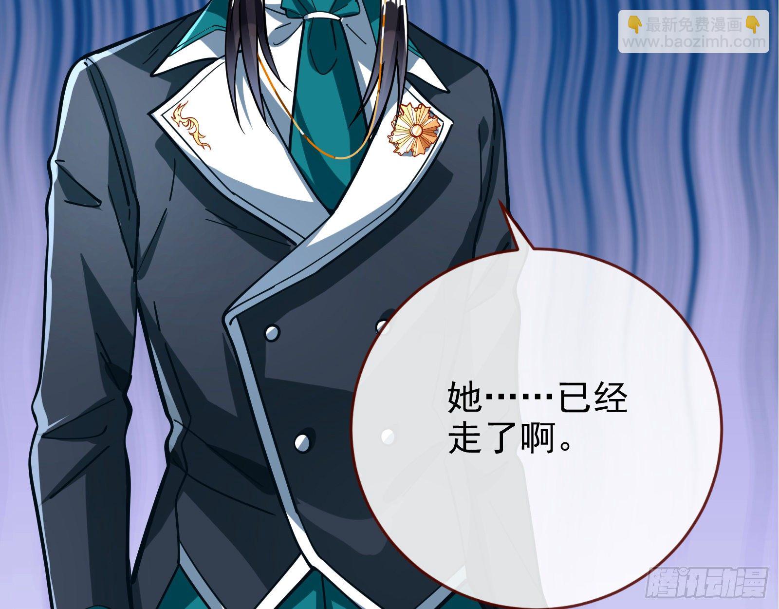 🍟万渣朝凰 师兄怎么会哭呢？ 第39页