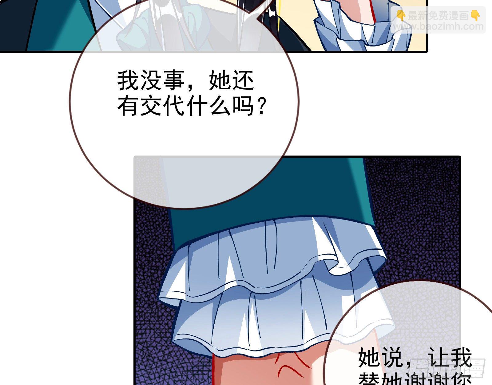 🍟万渣朝凰 师兄怎么会哭呢？ 第43页