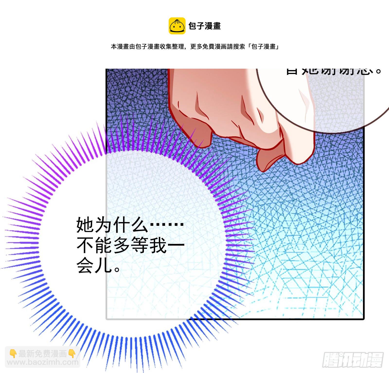 🍟万渣朝凰 师兄怎么会哭呢？ 第44页