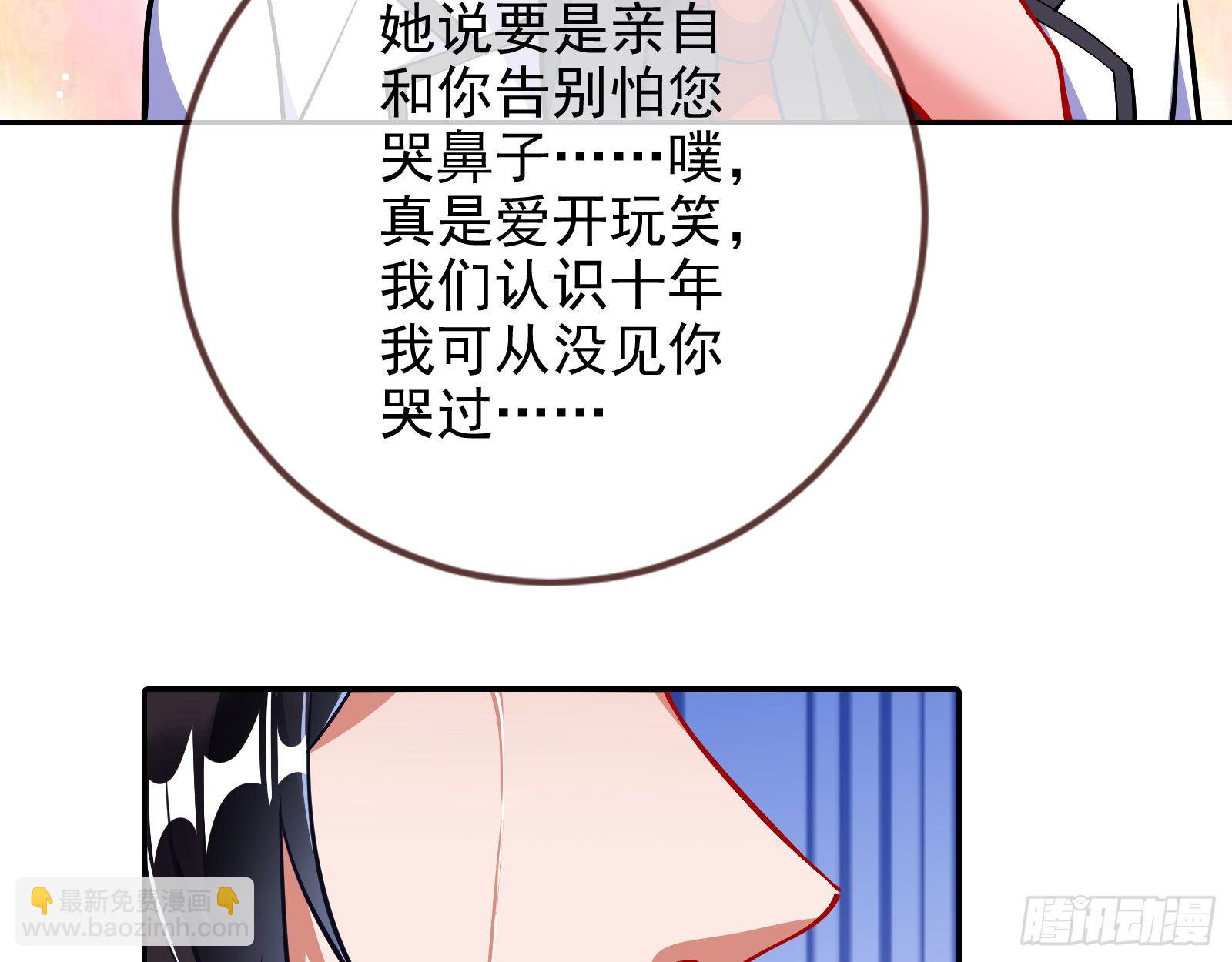 🍟万渣朝凰 师兄怎么会哭呢？ 第46页