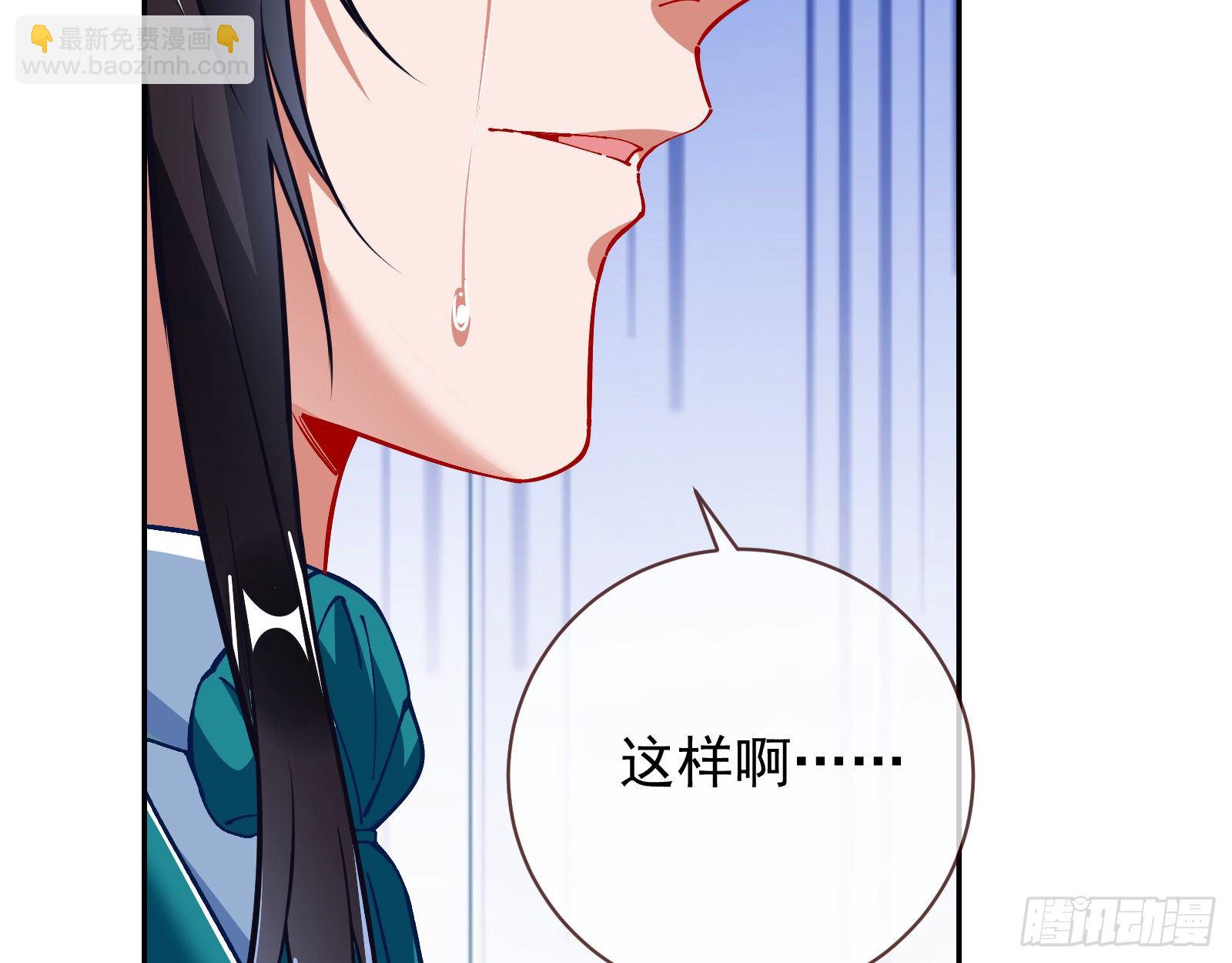 🍟万渣朝凰 师兄怎么会哭呢？ 第47页