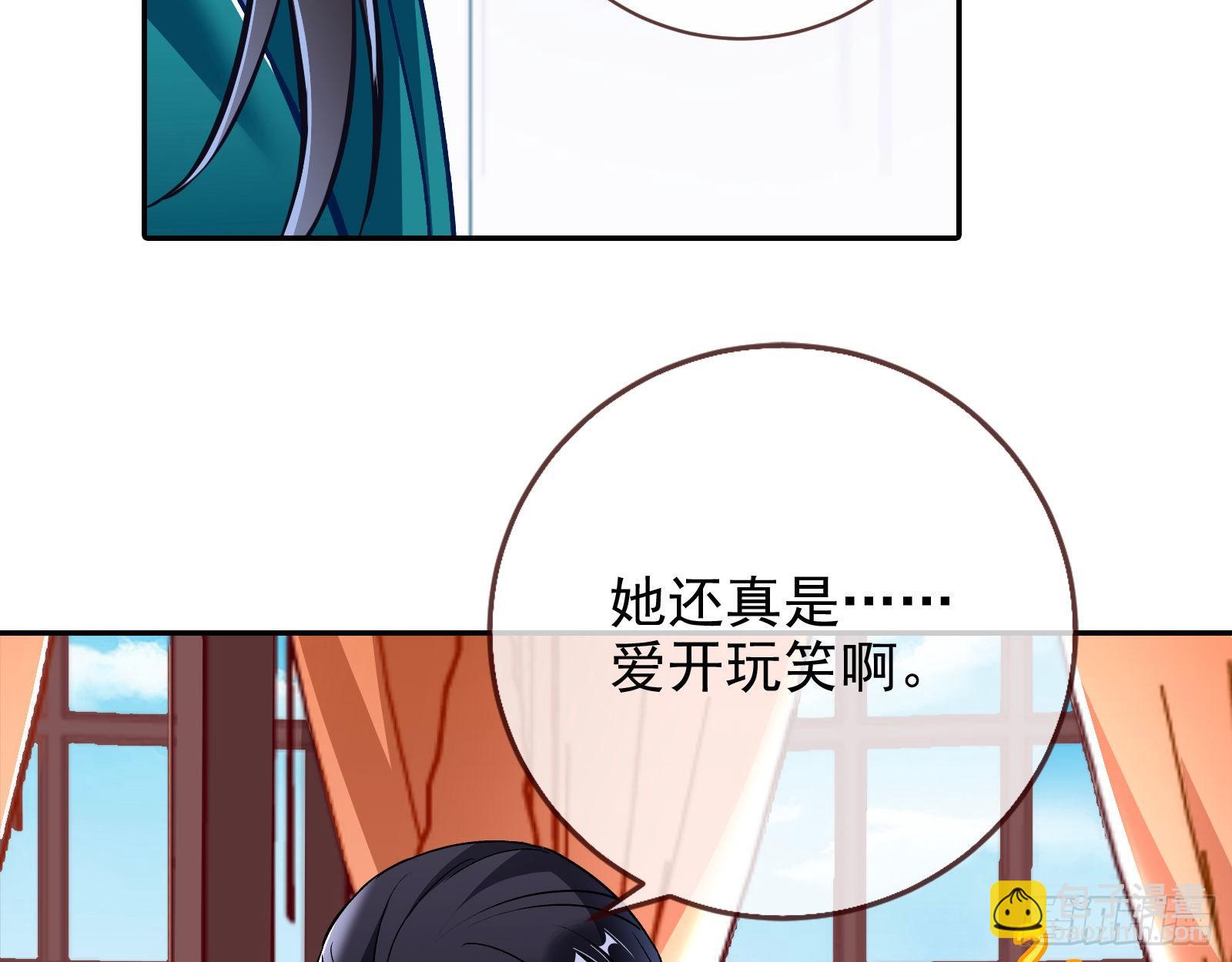 🍟万渣朝凰 师兄怎么会哭呢？ 第48页