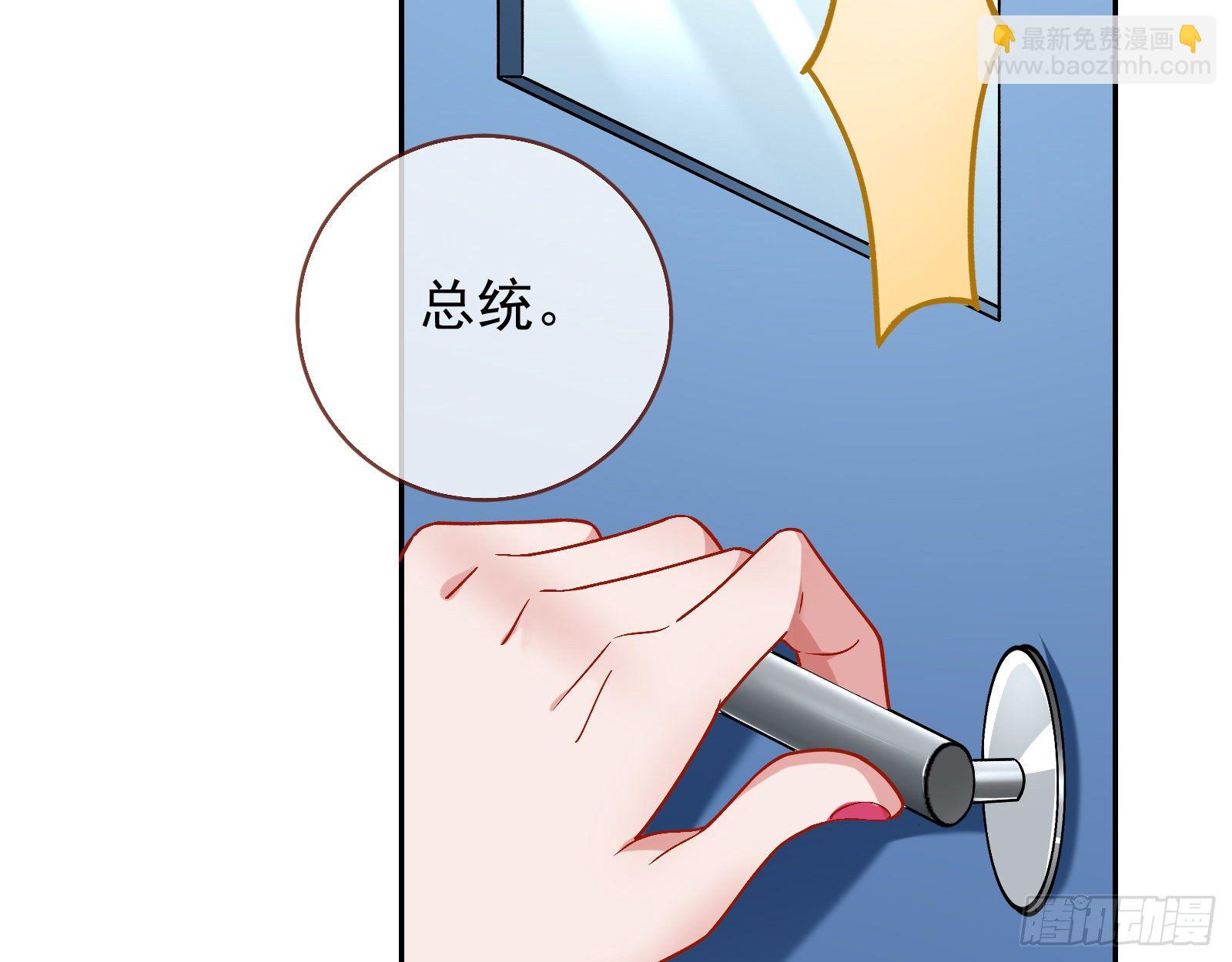 🍟万渣朝凰 师兄怎么会哭呢？ 第6页