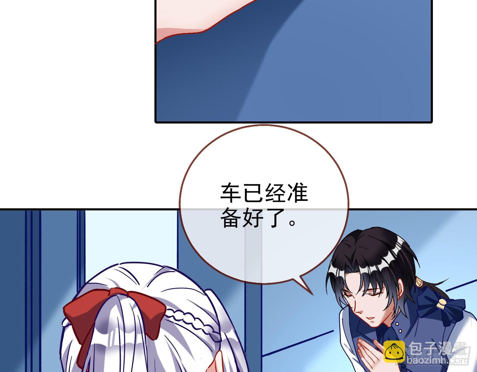 🍟万渣朝凰 师兄怎么会哭呢？ 第7页