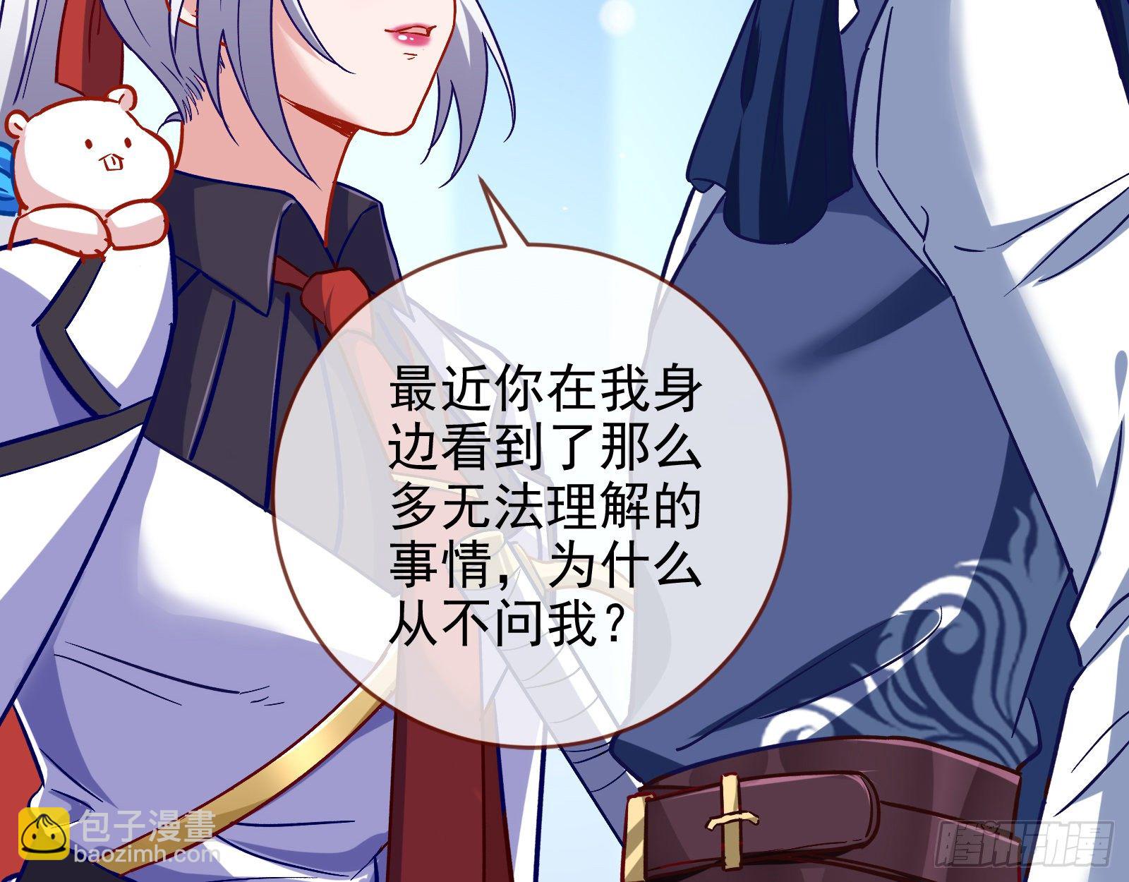 🍟万渣朝凰 师兄怎么会哭呢？ 第9页
