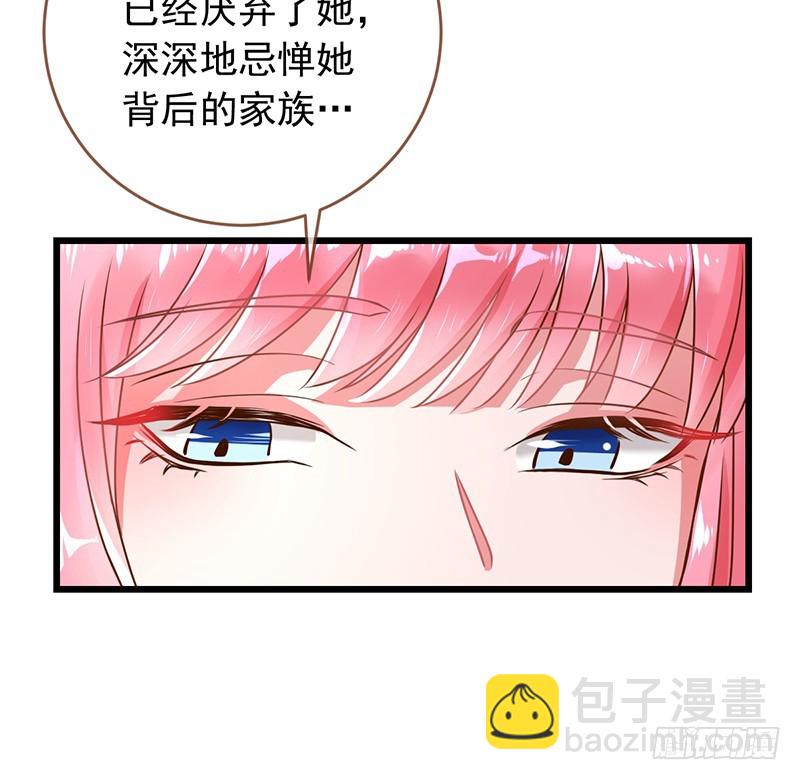 🍟万渣朝凰 白莲花的计谋 第16页