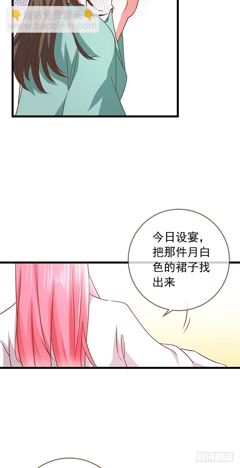 🍟万渣朝凰 白莲花的计谋 第19页