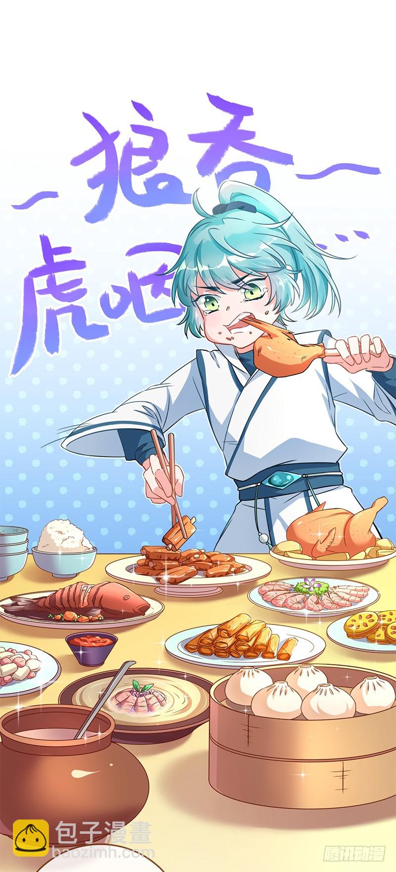🍟万渣朝凰 白莲花的计谋 第2页