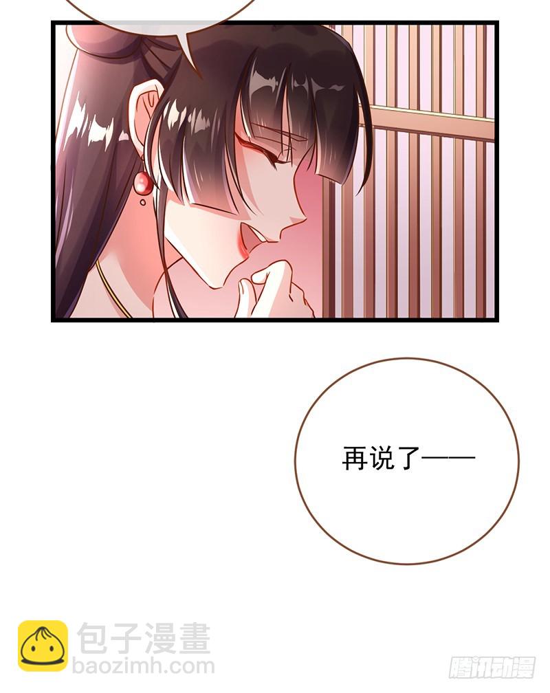 🍟万渣朝凰 白莲花的计谋 第4页
