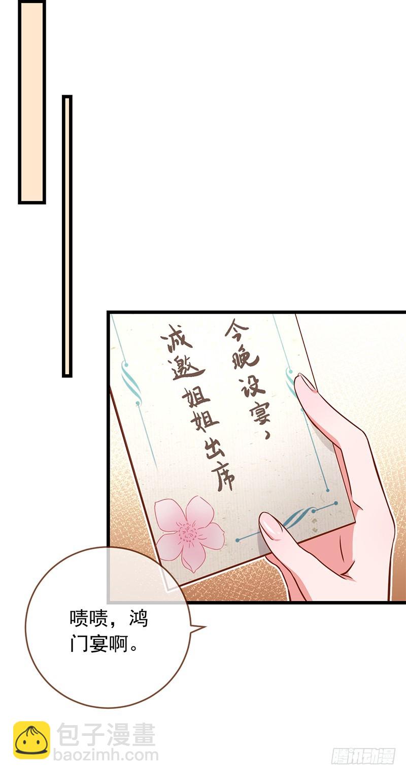 🍟万渣朝凰 白莲花的计谋 第6页