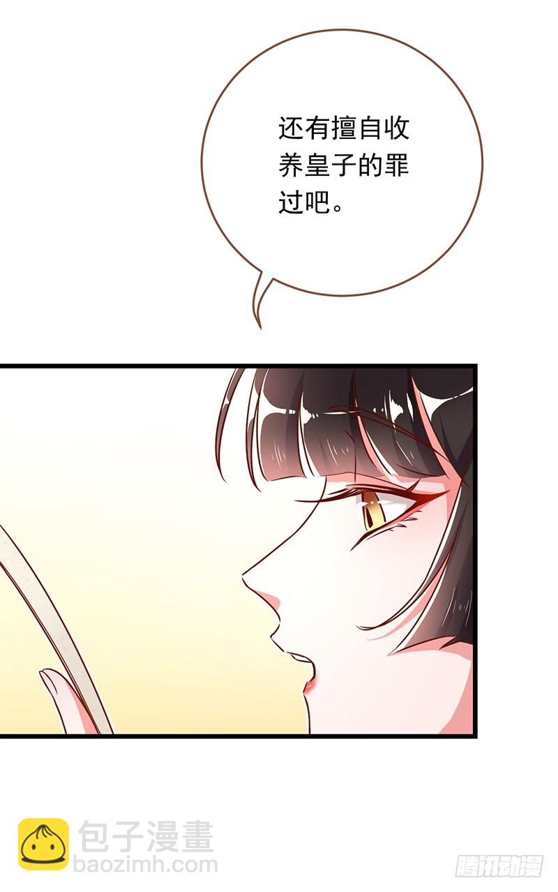 🍟万渣朝凰 白莲花的计谋 第8页