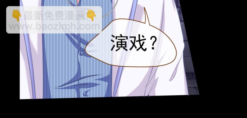 🍟万渣朝凰 刺激逃生 第18页