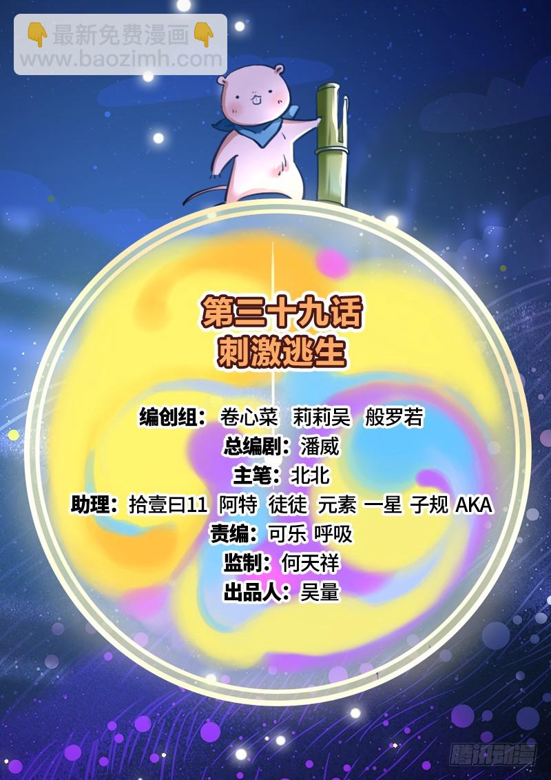 🍟万渣朝凰 刺激逃生 第2页